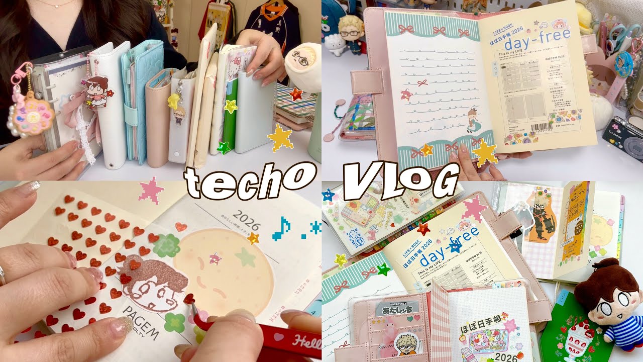 techo VLOG/ 2026年の手帳紹介📒⭐️⸝⸝꙳新しい手帳を可愛くしていく🍓セットアップ｜手帳デコだいすき人間🌈