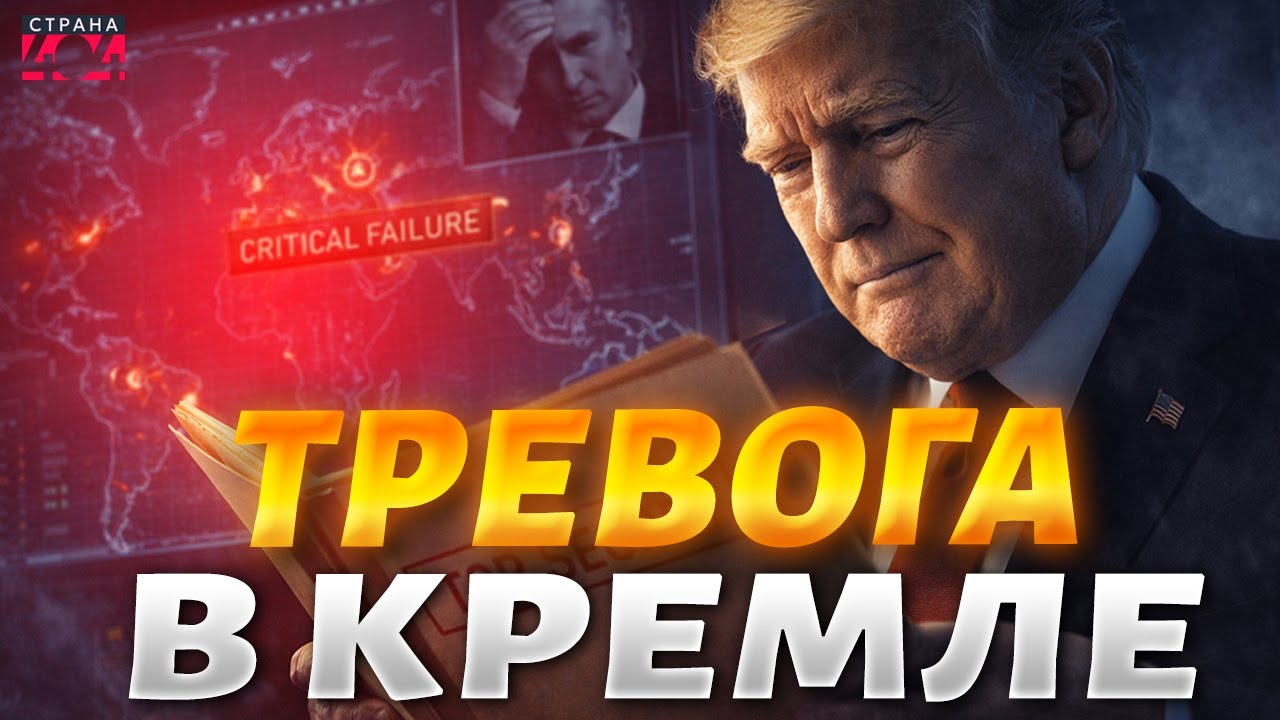 КАПИТУЛЯЦИЯ Путина! В Кремле осознали неизбежное: Москва катится к краху. РФ - в ПОЛНОЙ БЛОКАДЕ