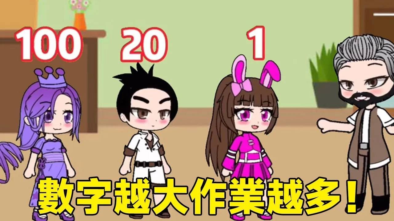 【鬥羅大陸】鬥羅大陸接數字遊戲，數字越大放假越多！小舞放999天，比比東放假0天，寫100本作業！ #鬥羅大陸#小舞#唐三