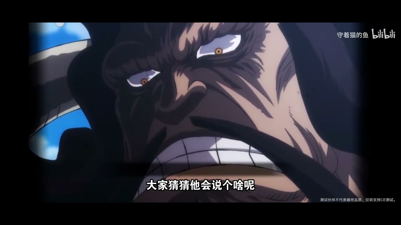 Luffy Onigashima Ultimate cut scenes! | One Piece Fighting Path | 