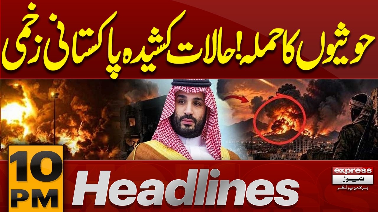 KP Emergency & Governor Rule | High Alert Issued? | PTI Gets Offer | Terrible Attack |10PM Headlines