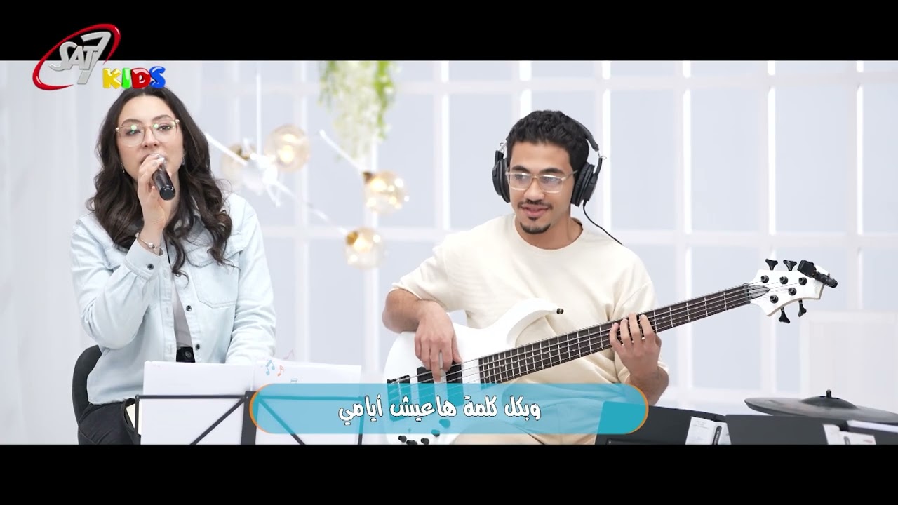 ترنيمة كلمني أنا سامع | ساكن فيه