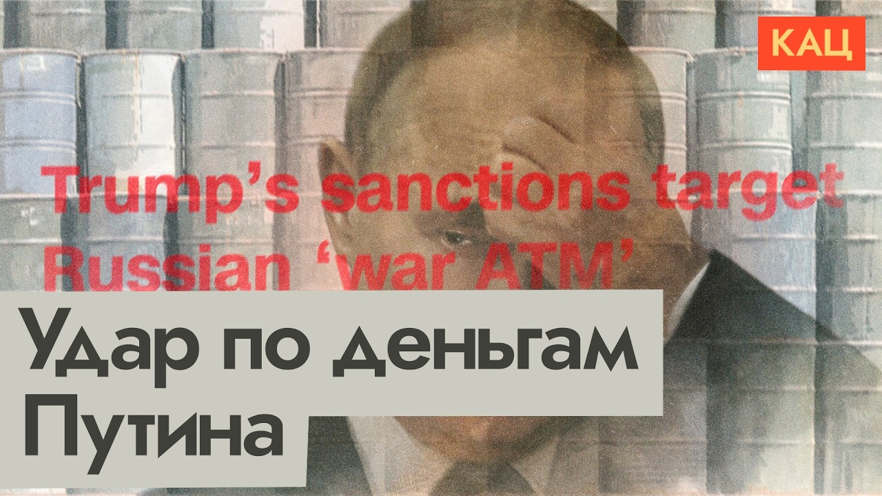 Санкции Трампа | Экономический и политический эффекты (English subtitles) @Max_Katz