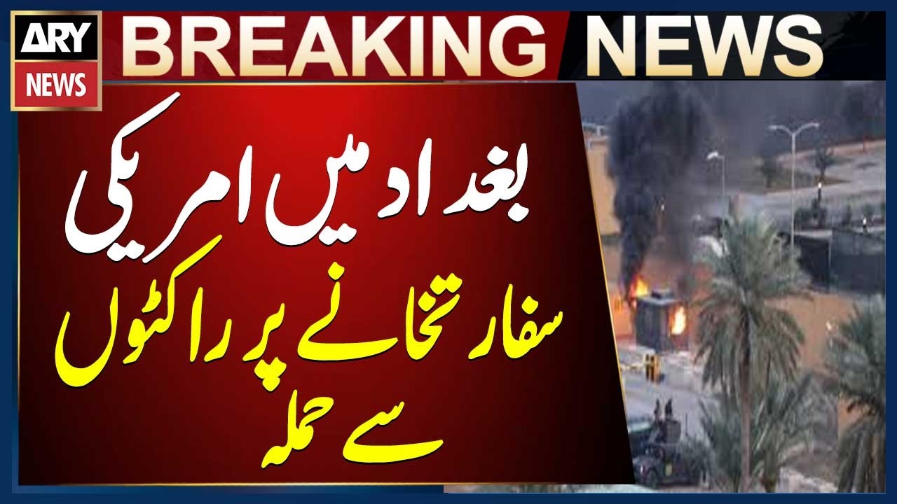 Rockets attack US embassy in Baghdad, Arab media reports