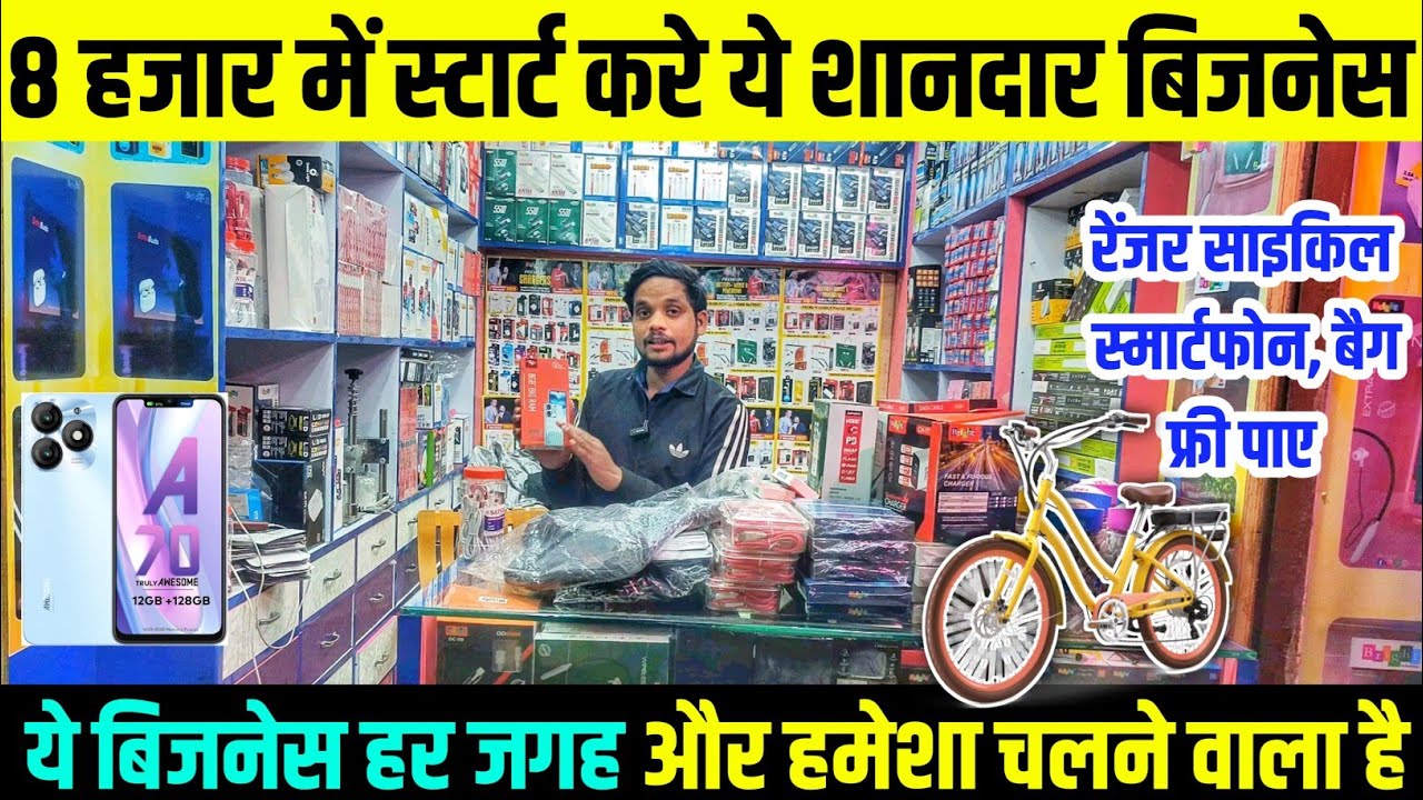 सबसे सस्ता मोबाईल एक्सेसरीज होलसेल दुकान गोरखपुर | Mobile Accessories Wholesale Shop Gorakhpur