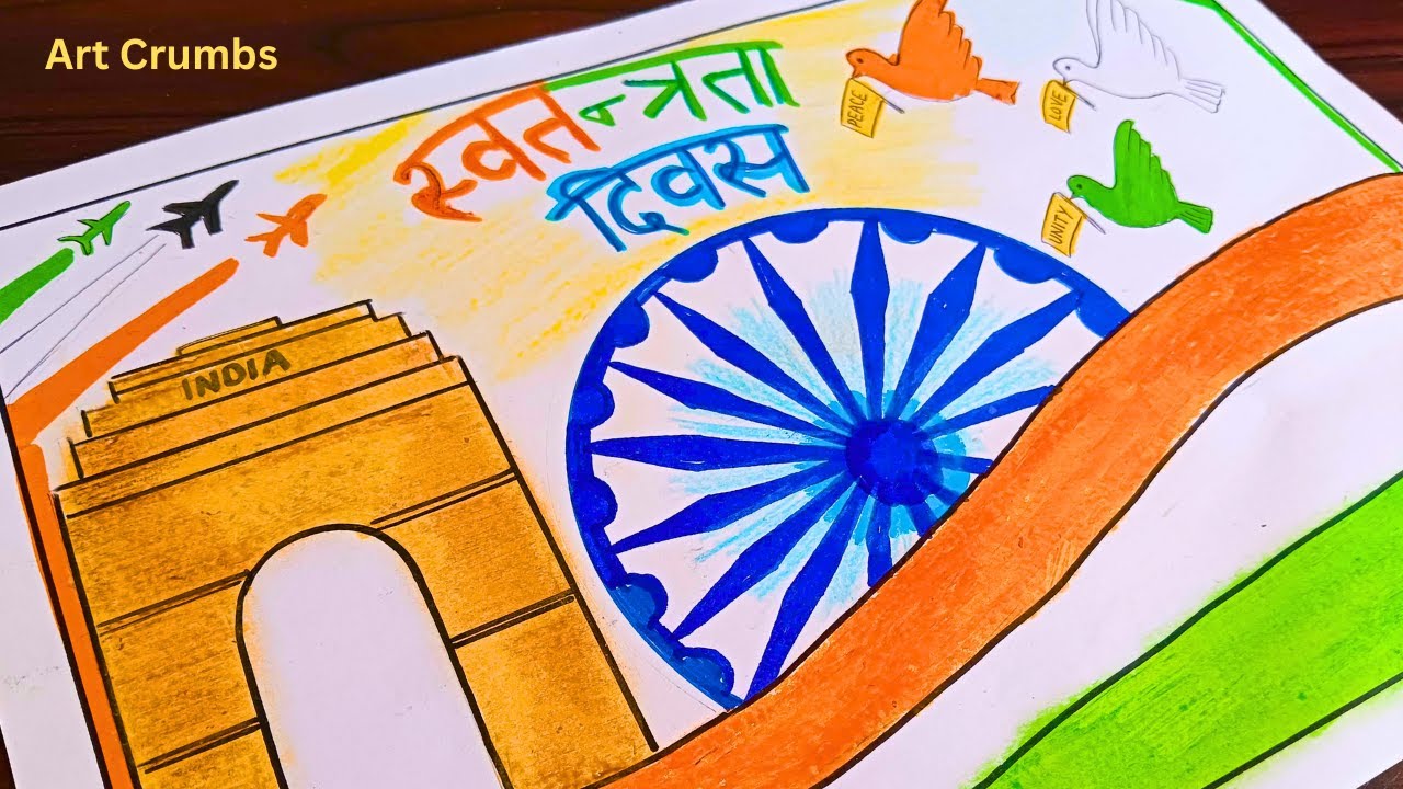 स्वतंत्रता दिवस पर चित्र | Swatantrata divas drawing |15 August Drawing| Drawing on Independence day