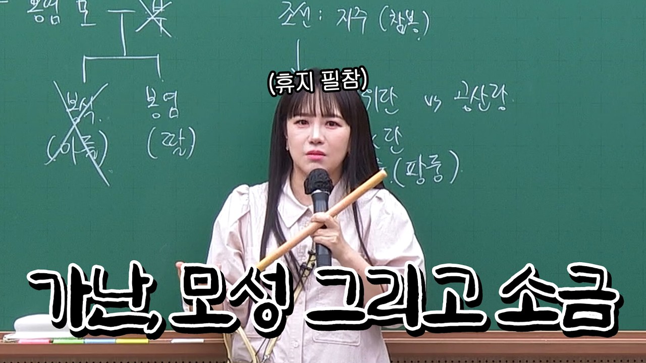 5분 문학 / 소금 / 강경애