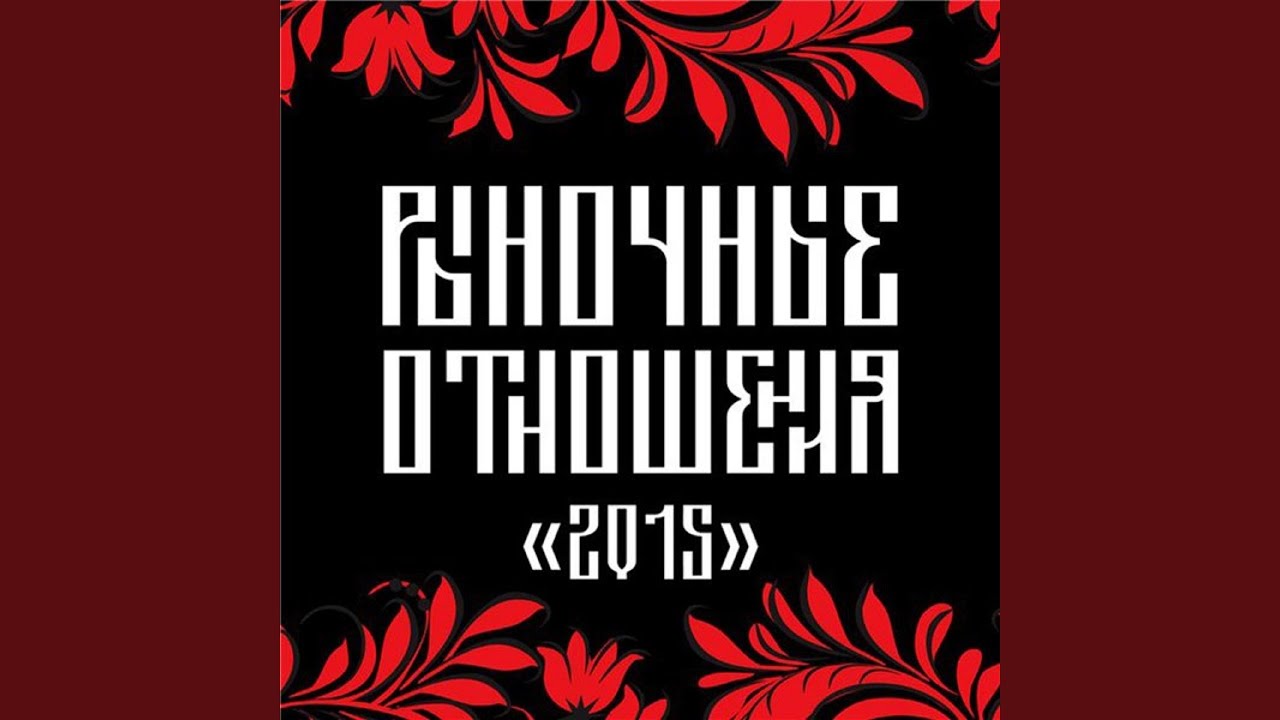 Рынок тут
