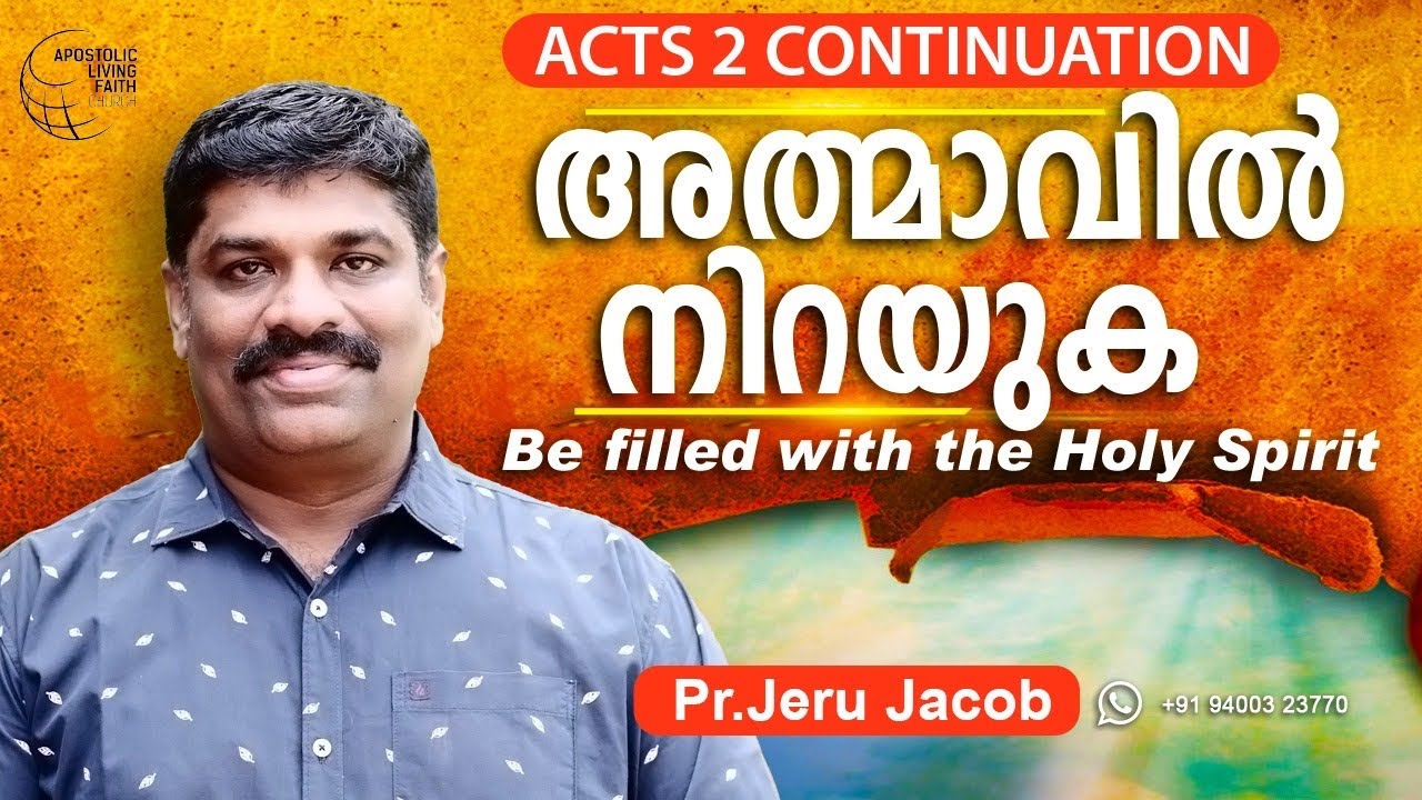 Malayalam 4K | Acts 2 Continuation | Pr.Jeru Jacob | Be filled with the Holy Spirit | Alfc Global TV