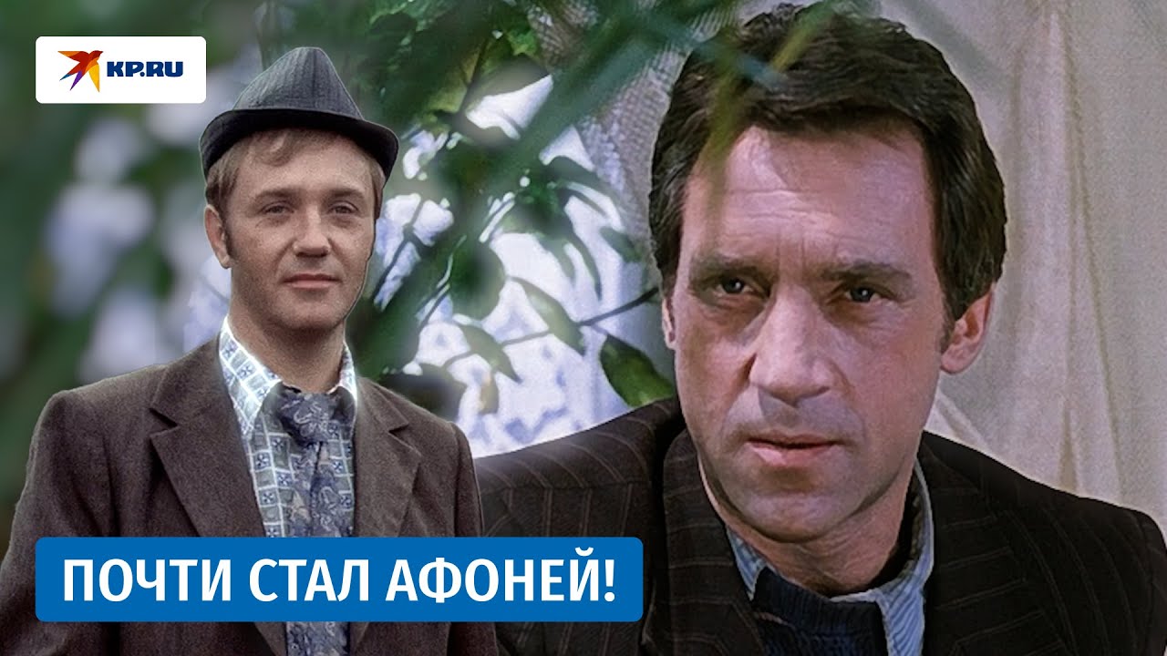 Почему Высоцкий не сыграл Афоню, Остапа Бендера и д'Артаньяна