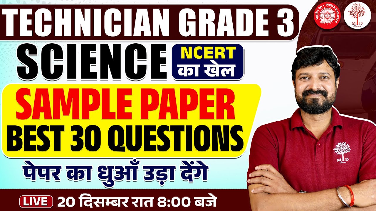 TECHNICIAN GRADE 3 SCIENCE 2024 | TECHNICIAN GRADE 3 SCIENCE NCERT | TECHNICIAN GRADE 3 SAMPLE PAPER