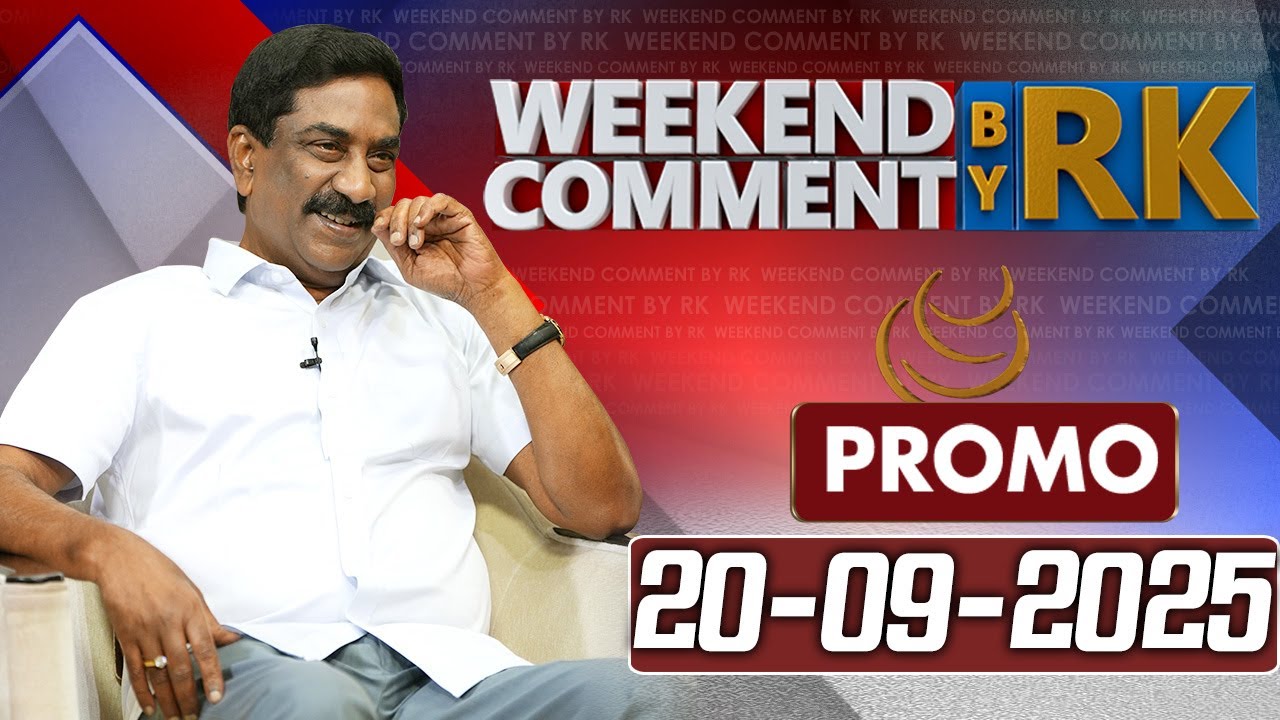 Weekend Comment By RK || Promo || 20-09-2025 || ABN Telugu