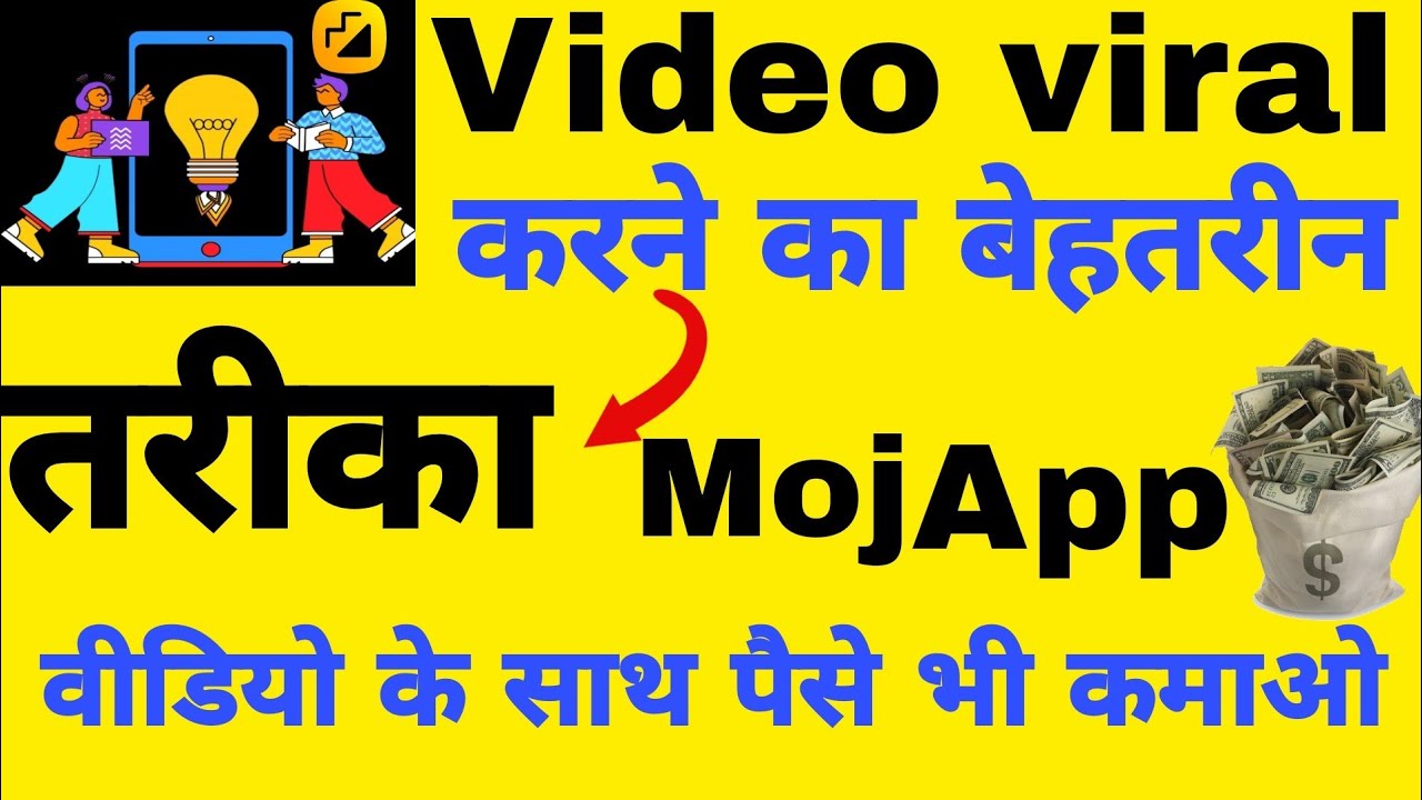 How to viral video in moj app || earn more money || वीडियो वायरल करो और कमाओ 100K amazing #moj