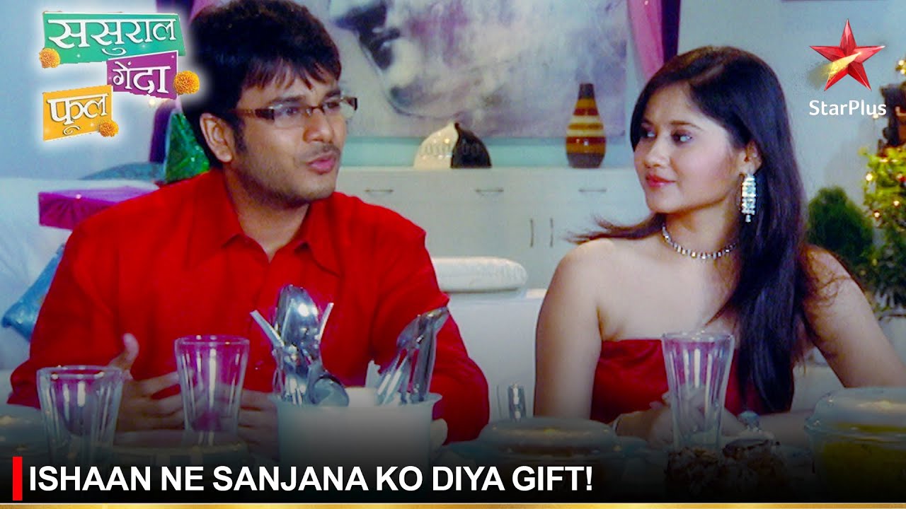 Sasural Genda Phool | ससुराल गेंदा फूल | Ishaan ne Sanjana ko diya gift!