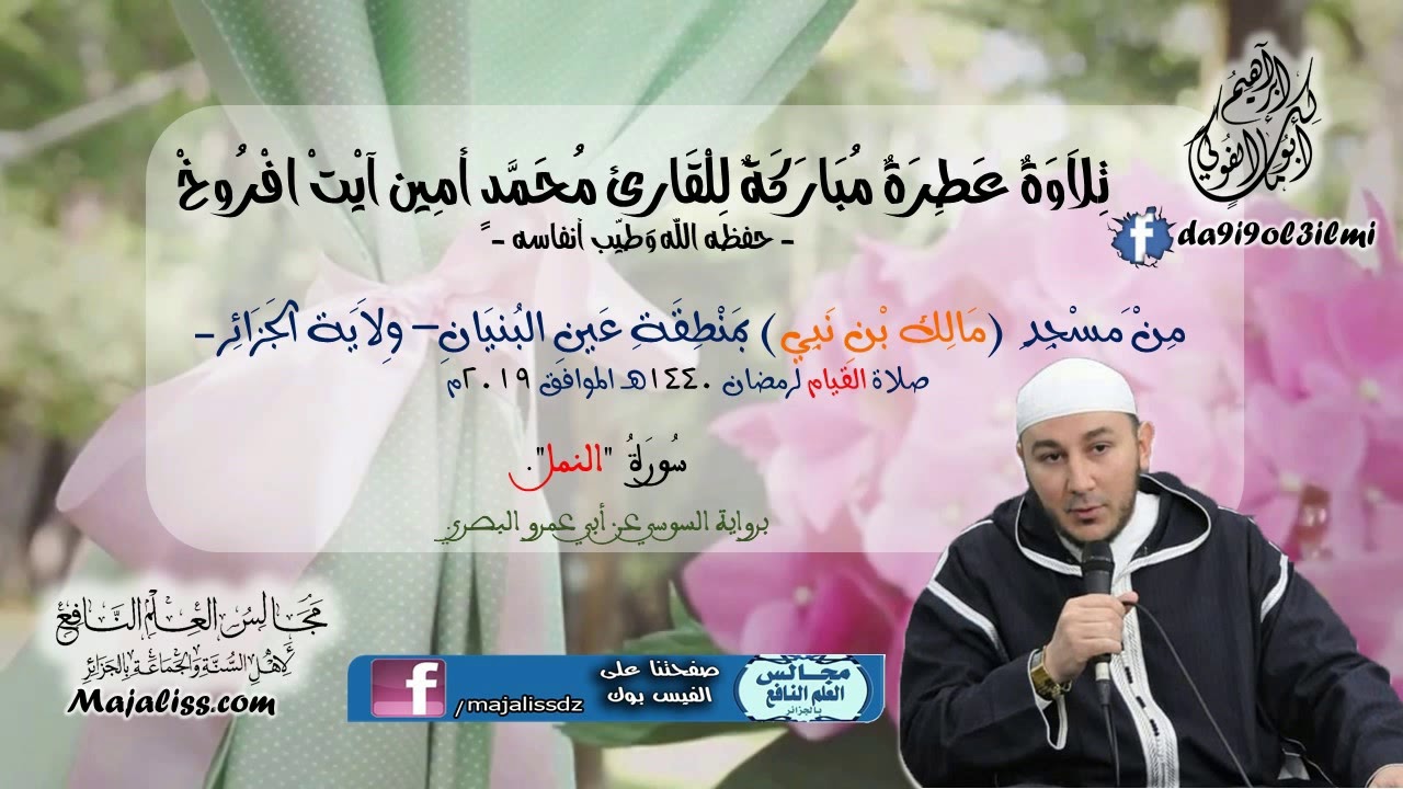سورة 