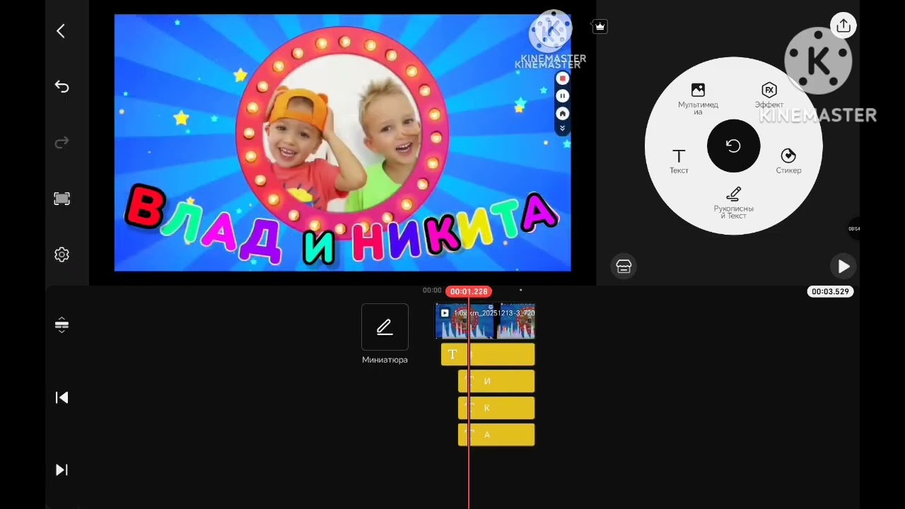 что 