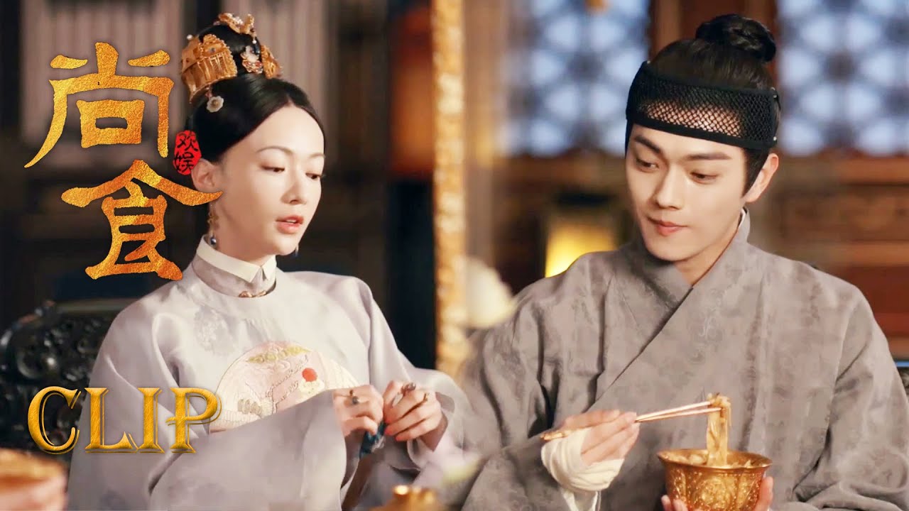 ENG【超甜纯享】💕朱瞻基出宫体恤民情，子衿贴心为他准备夜宵，太恩爱啦！【尚食 Royal Feast】| #许凯 #吴谨言 | 古装宫廷美食剧 | 欢娱影视