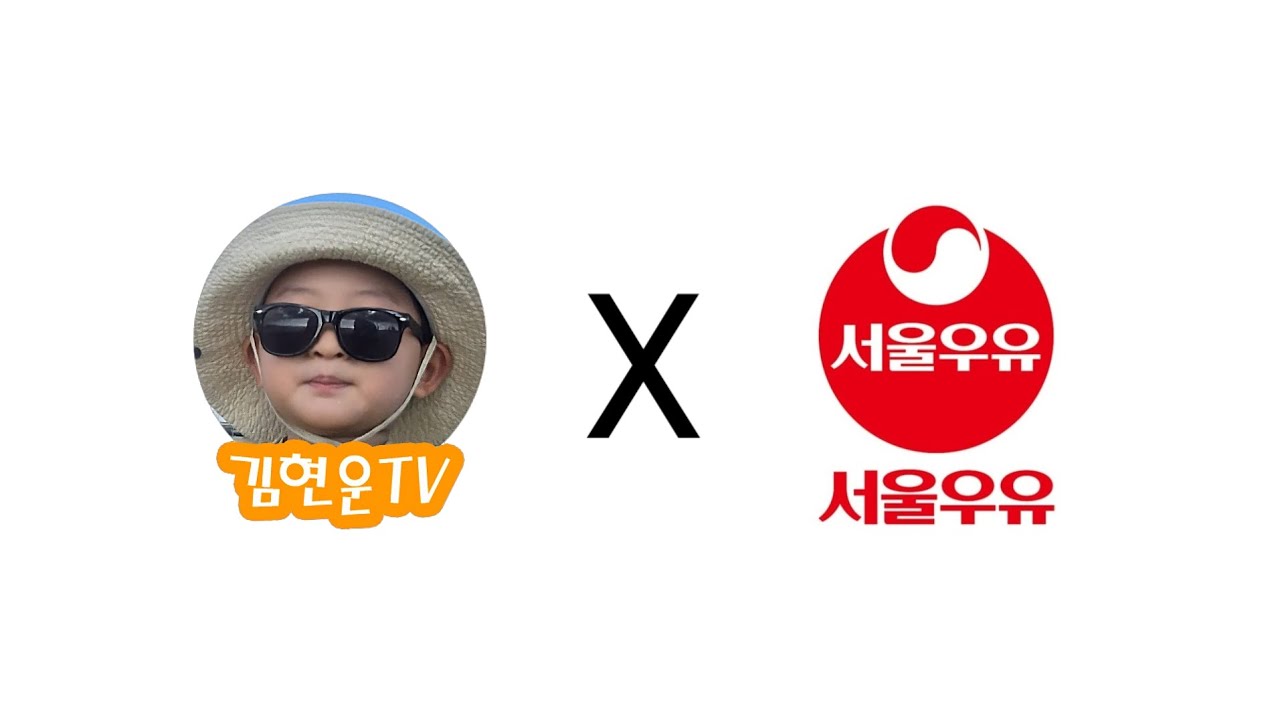 서울우유 양주공장 견학 다녀왔어요 쌩유 🥛