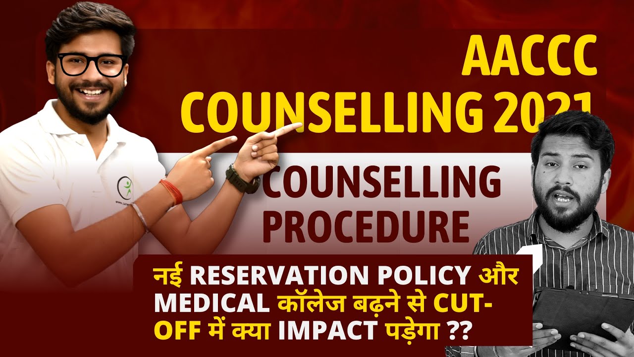 AACCC/ Ayush Counselling 2021 | Counselling procedure | Seats | College Participate list | Cut Off