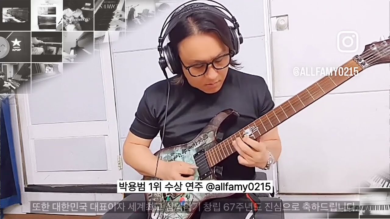 광복80주년 연주챌린지 우수 연주를 소개합니다