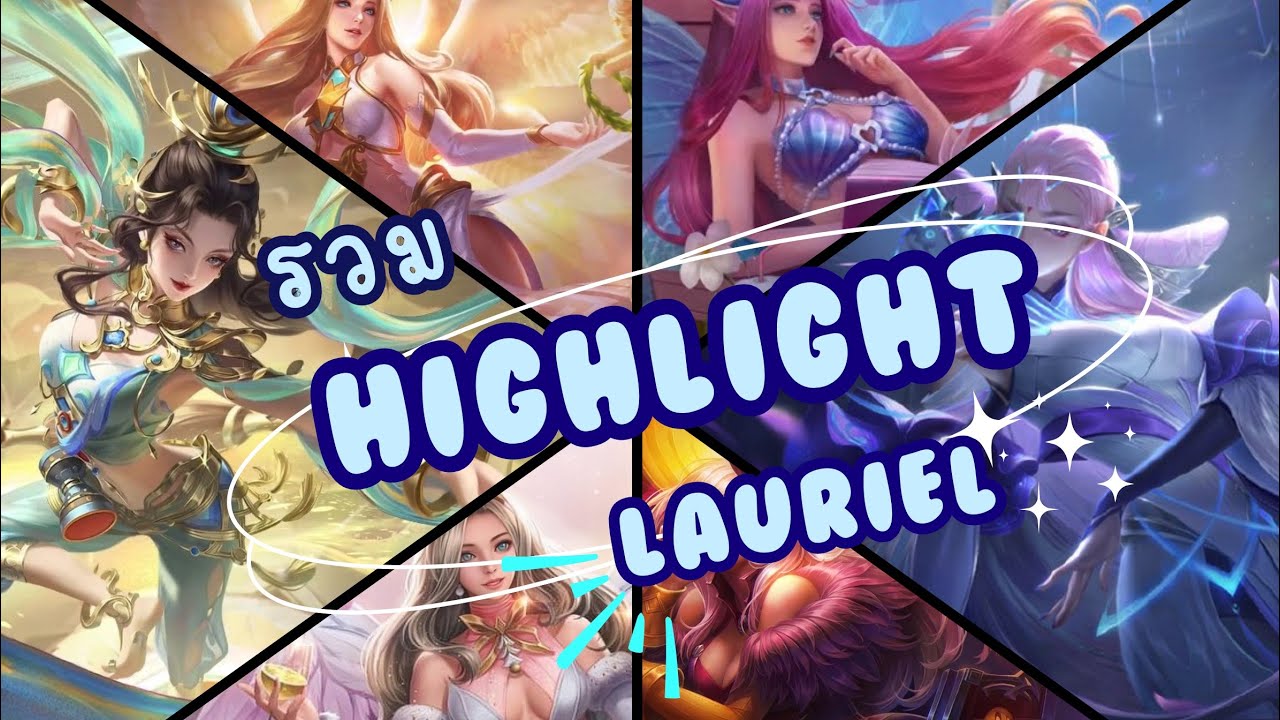 RoV: Коллекция клипов Lauriel Highlight
