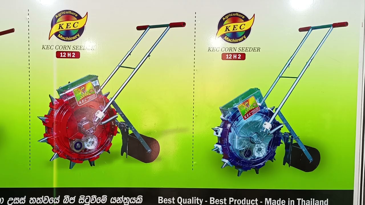 KEC agriculture 