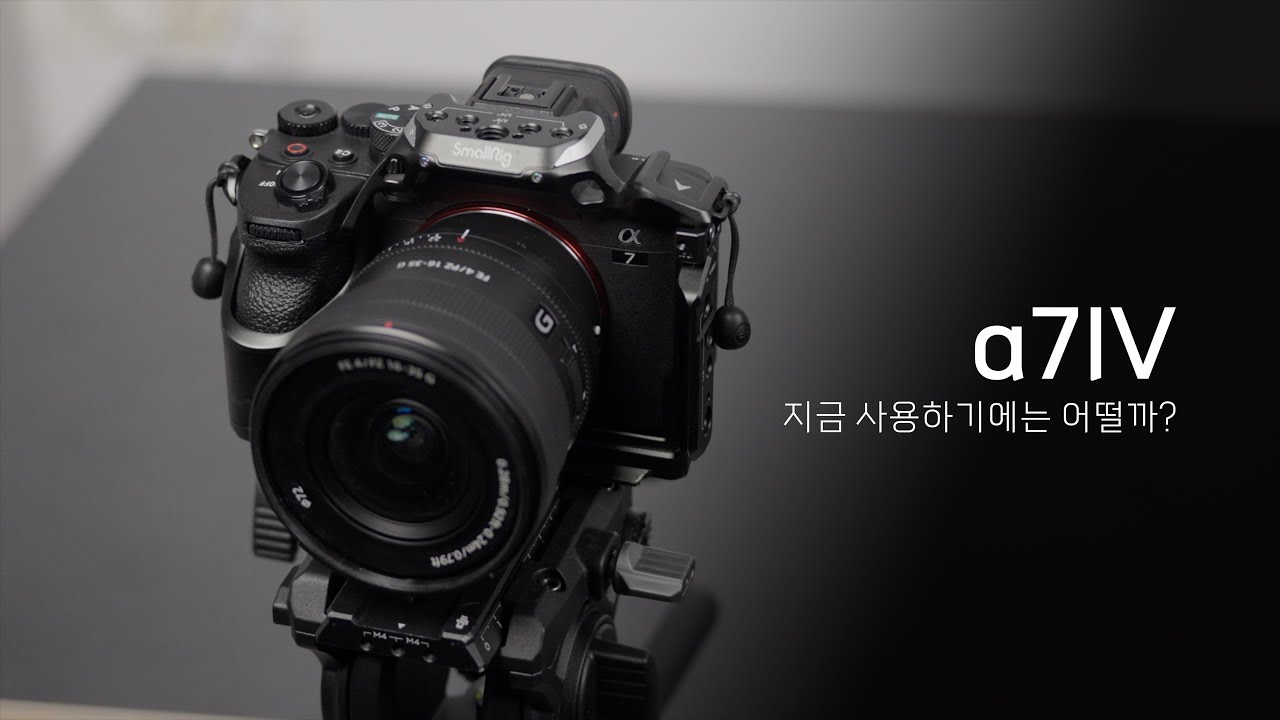 a7V 출시! 하지만 a7IV는 어떨까? | 카메라 리뷰