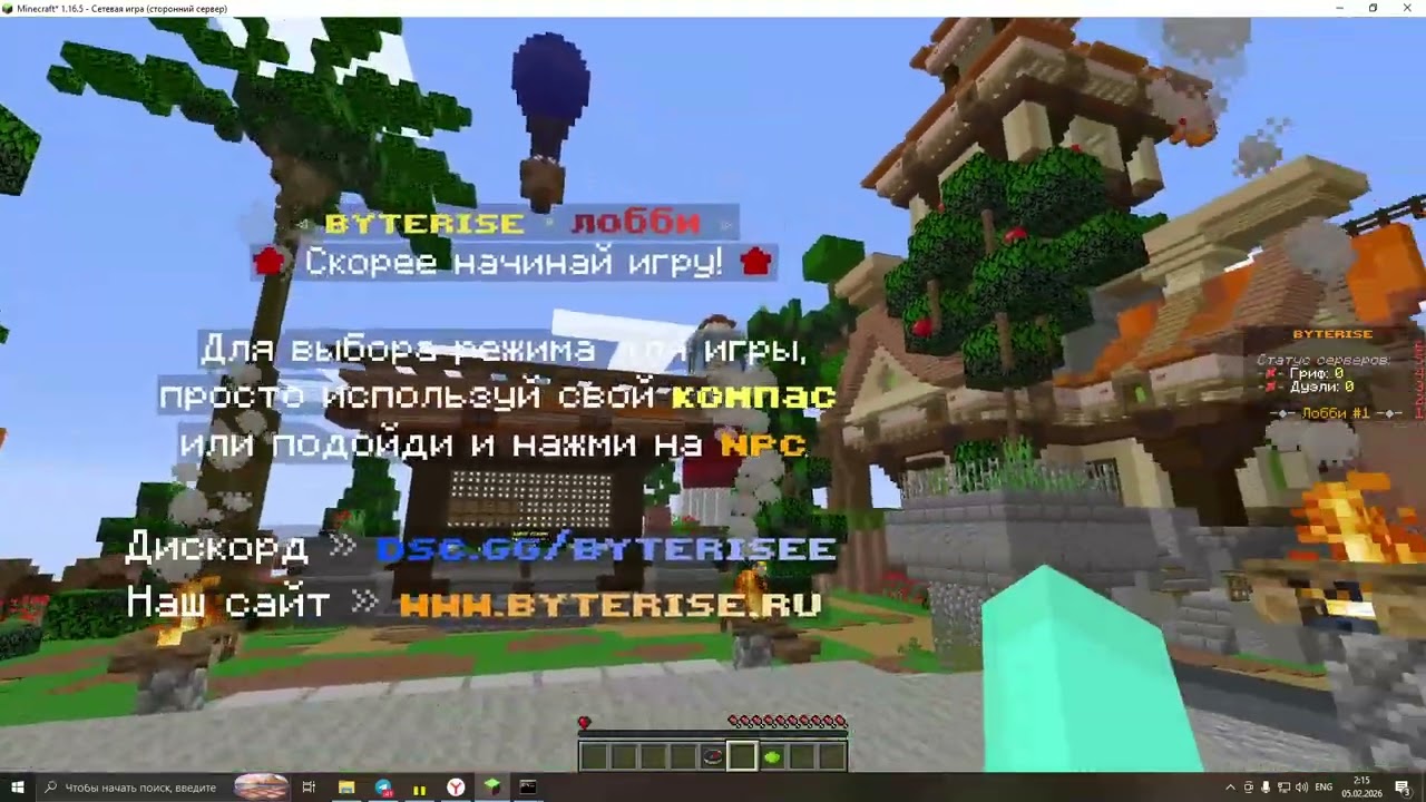 💖Слив сборки LOBBY + VELOCITY💖Лучшая проверка на ботов💥BYTERISE | HOLYWORLD | REALLYWORLD | FUNTIME💞