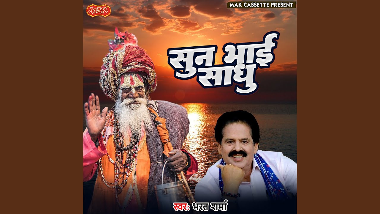 Rang Raj Guru Maharaj Guru Sirtaj Guru