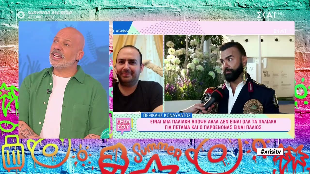 Χρυσή Τηλεόραση - Μέρος Δ' | Καλό Μεσημεράκι | 12/06/2023