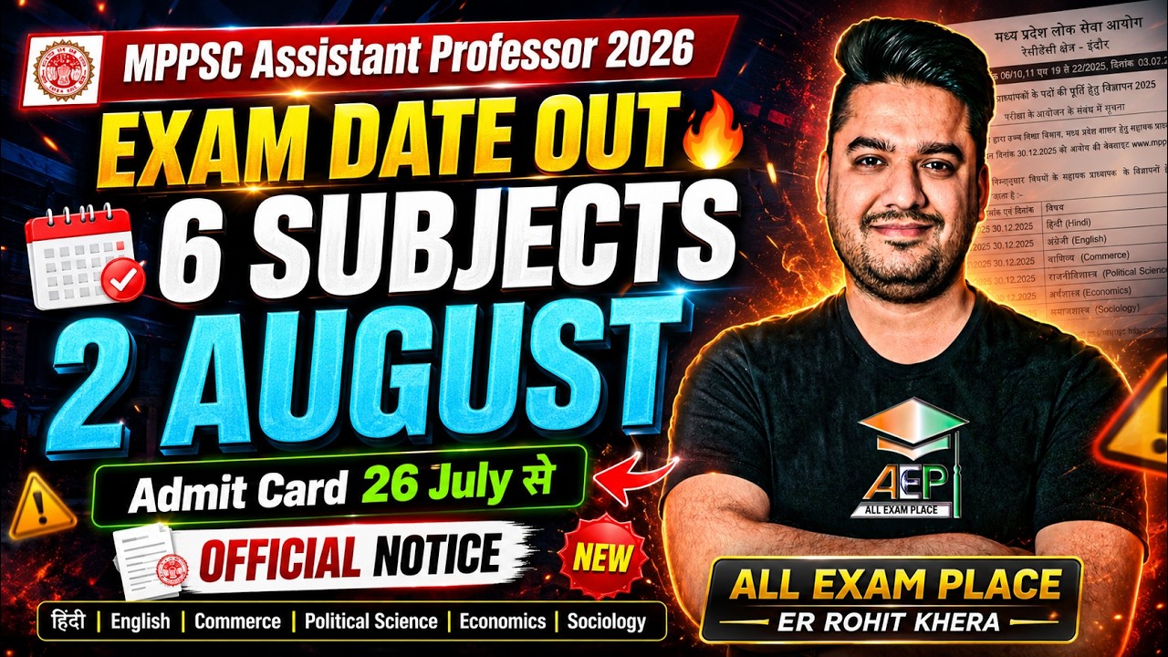 MPPSC Assistant Professor 2026 | Exam Date OUT 🔥 | 6 Subjects Exam 2 August | Admit Card 26 July से
