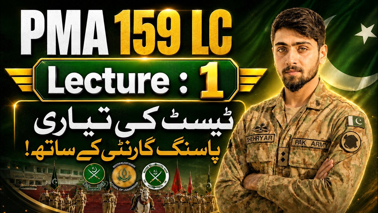 PMA 159 LC Initial Test Preparation | PMA 159 LC Online Registration |PMA 159 LC Most Repeated MCQS