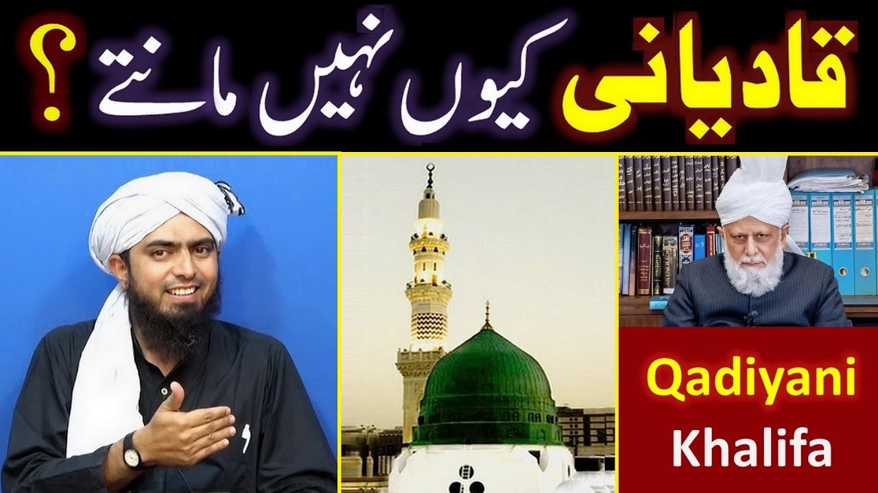 QADIYANI kewn ISLAM qubool NAHIN ker letay ??? A Big TRUTH Revealed By Engineer Muhammad Ali Mirza !
