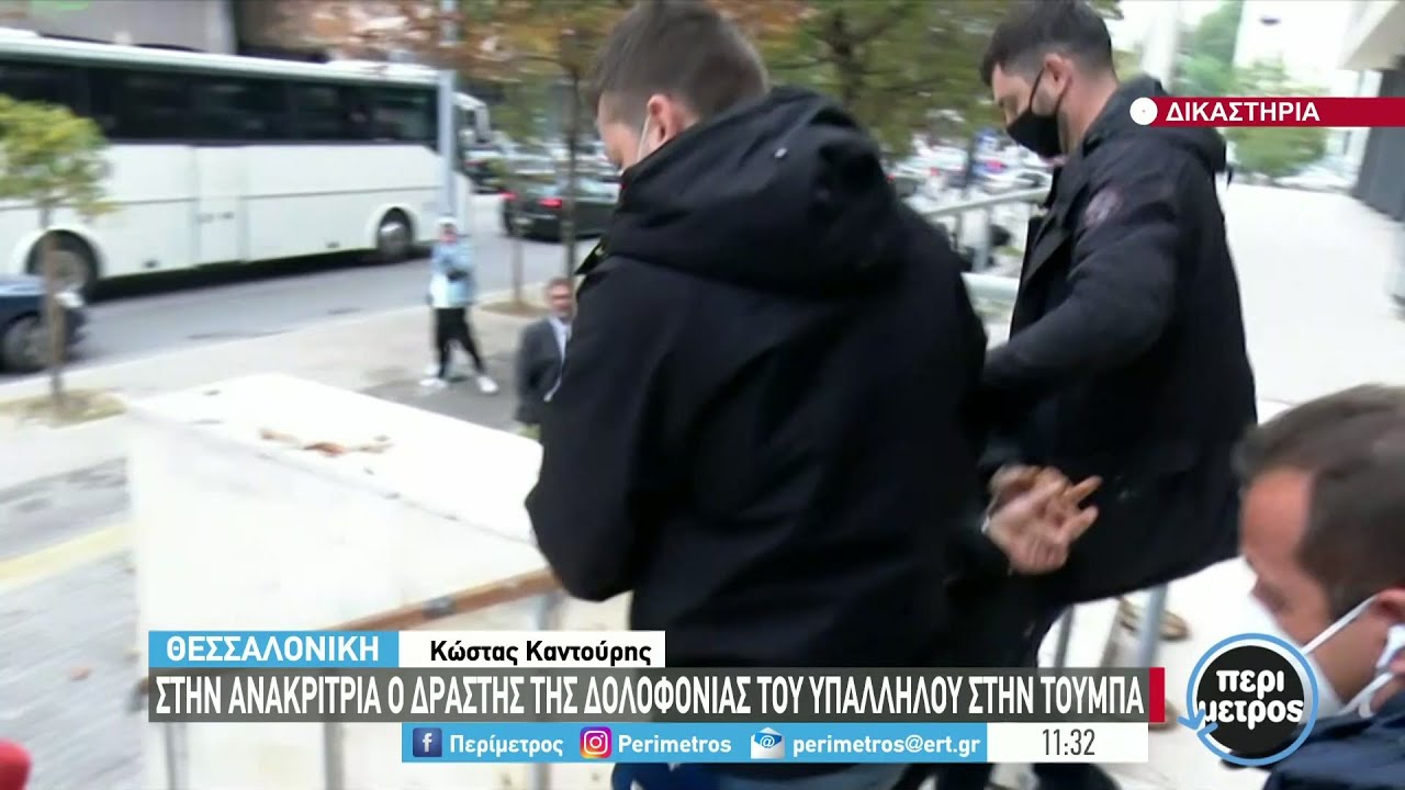 Στον ανακριτή οι δύο συλληφθέντες για τη ληστεία στην Τούμπα | 09/11/21 | ΕΡΤ