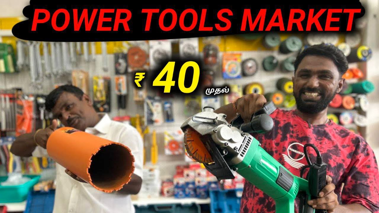 புதுவித Cheapest Power Tools Market குறைந்த விலையில் | Low cost power tools market| Vimals lifestyle