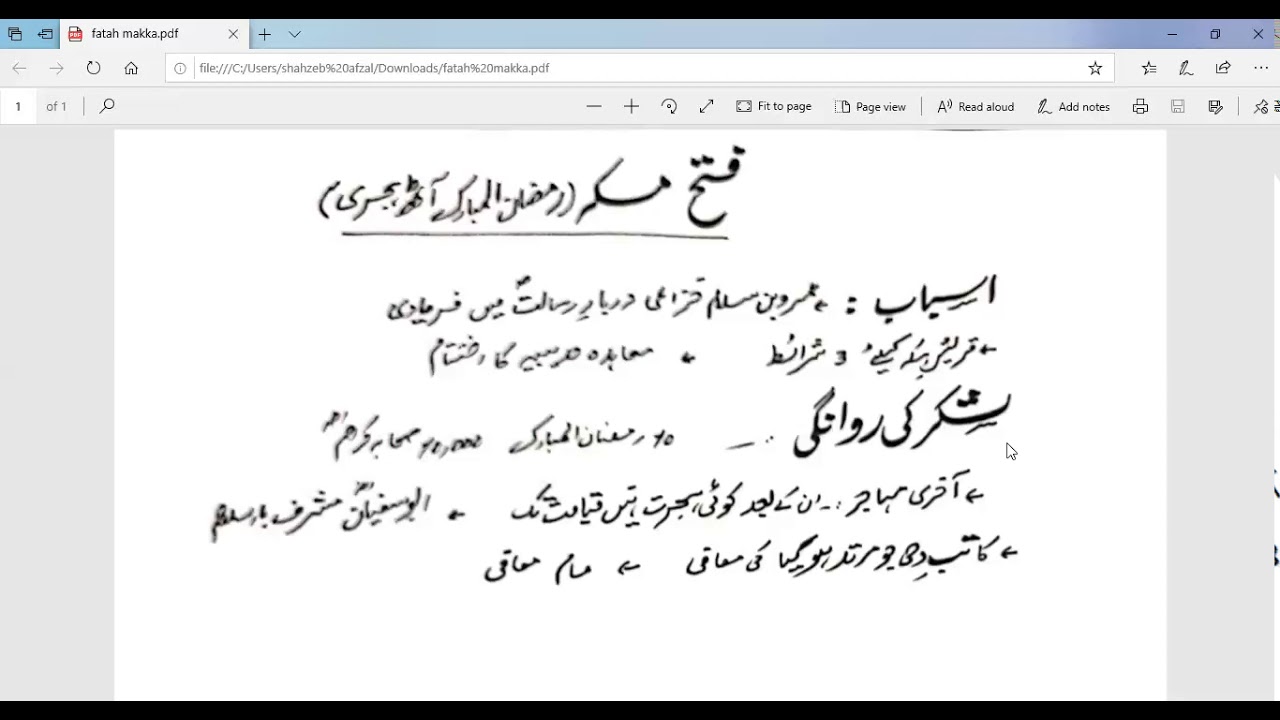 Fatah Makkah ( فتح مکہ (8  ہجری