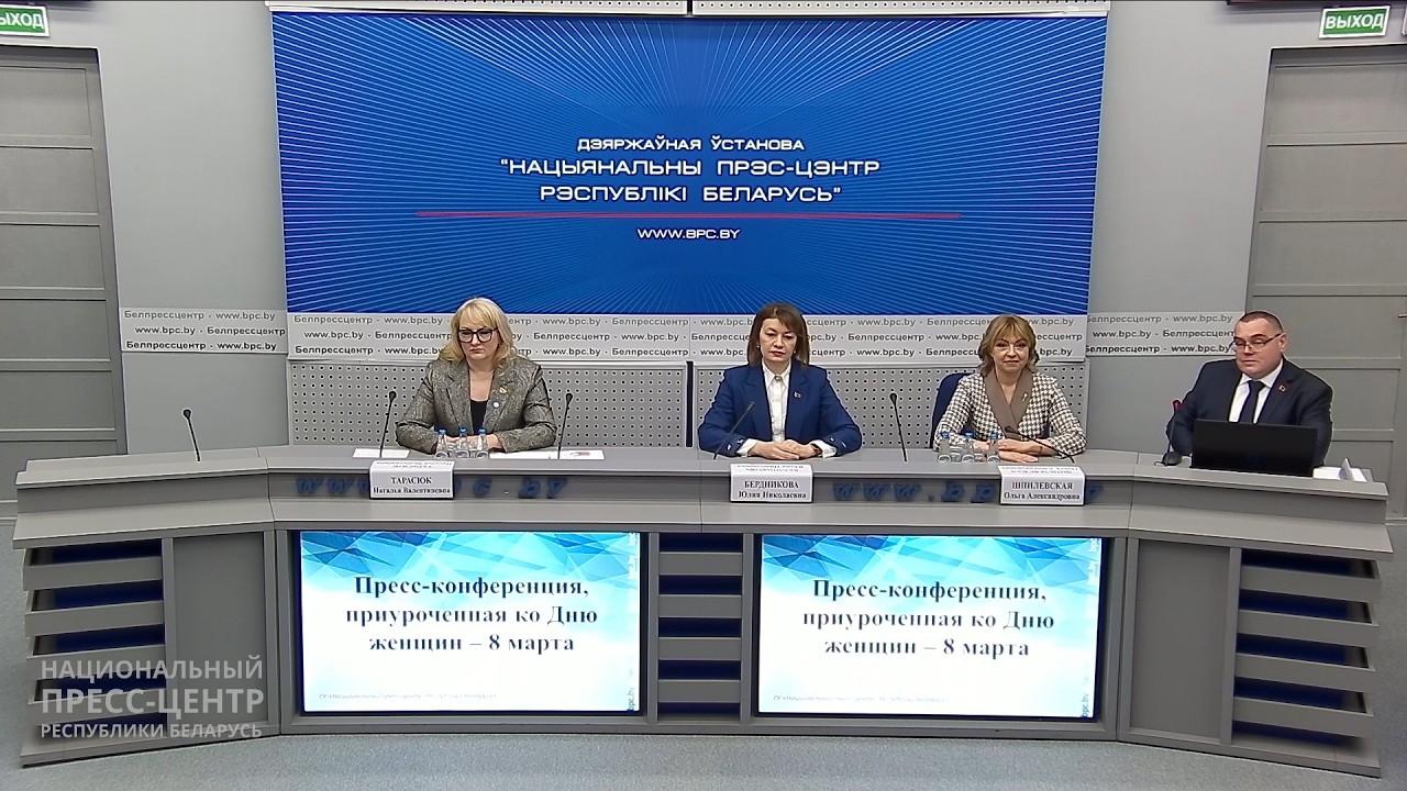 Пресс-конференция, приуроченная ко Дню женщин – 8 марта