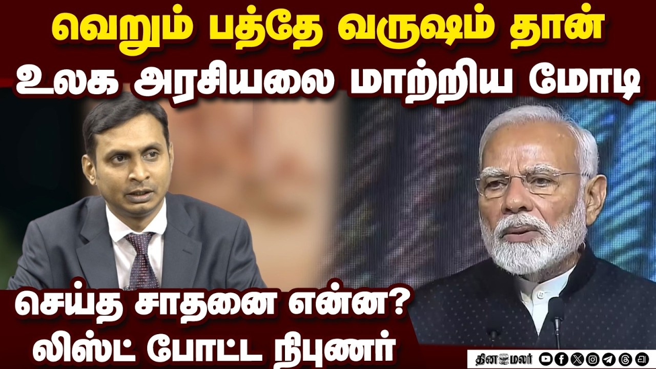 🔴Live : புவிசார் அரசியலும் உலக வர்த்தகமும் கருத்தரங்கம்கணேஷ் குமார் பேச்சு