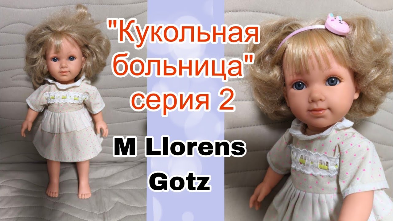  Кукольная больница Серия 2.  Первые кандидаты на выписку🤗