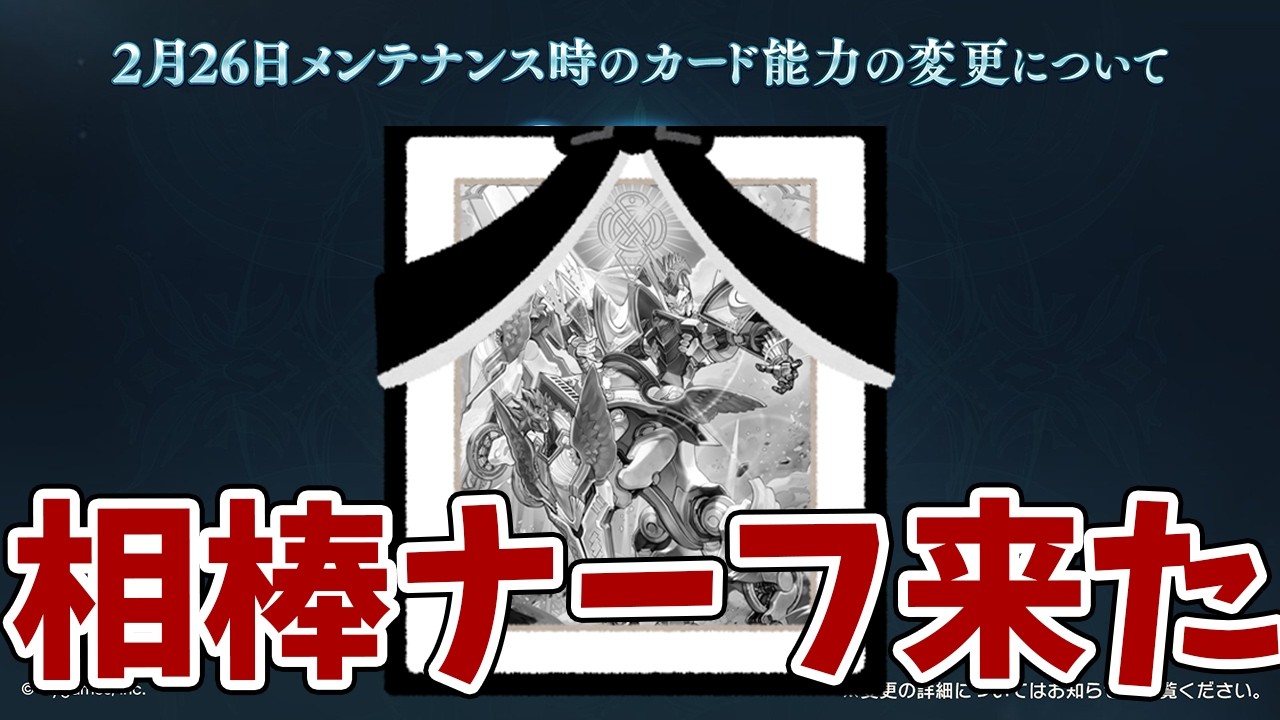 【シャドバWB】緊急！進化を切るだけで誰でも勝てる最強カード「オルオーン」がナーフされる件【Shadowverse: Worlds Beyond】