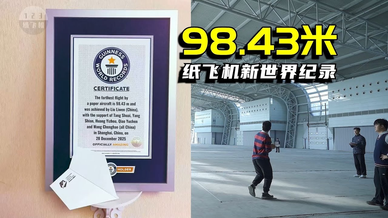 Guinness World Record for Paper Airplane: 98.43 meters! Prototype aircraft Firefly 5 unveiled