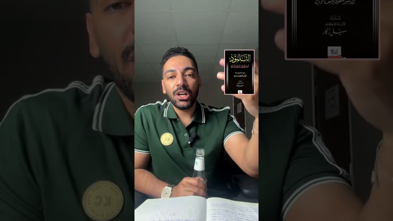 تشابهات بين الإسلام و اليهودية !!