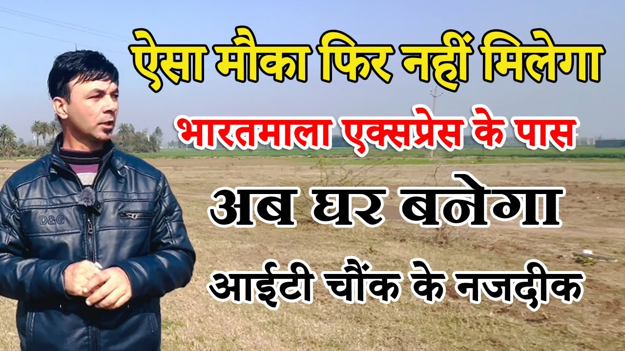 🔥55 acres prelaunch luxury property in gmada | Near IT Chowk | #mohali #realestate #mohaliproperty