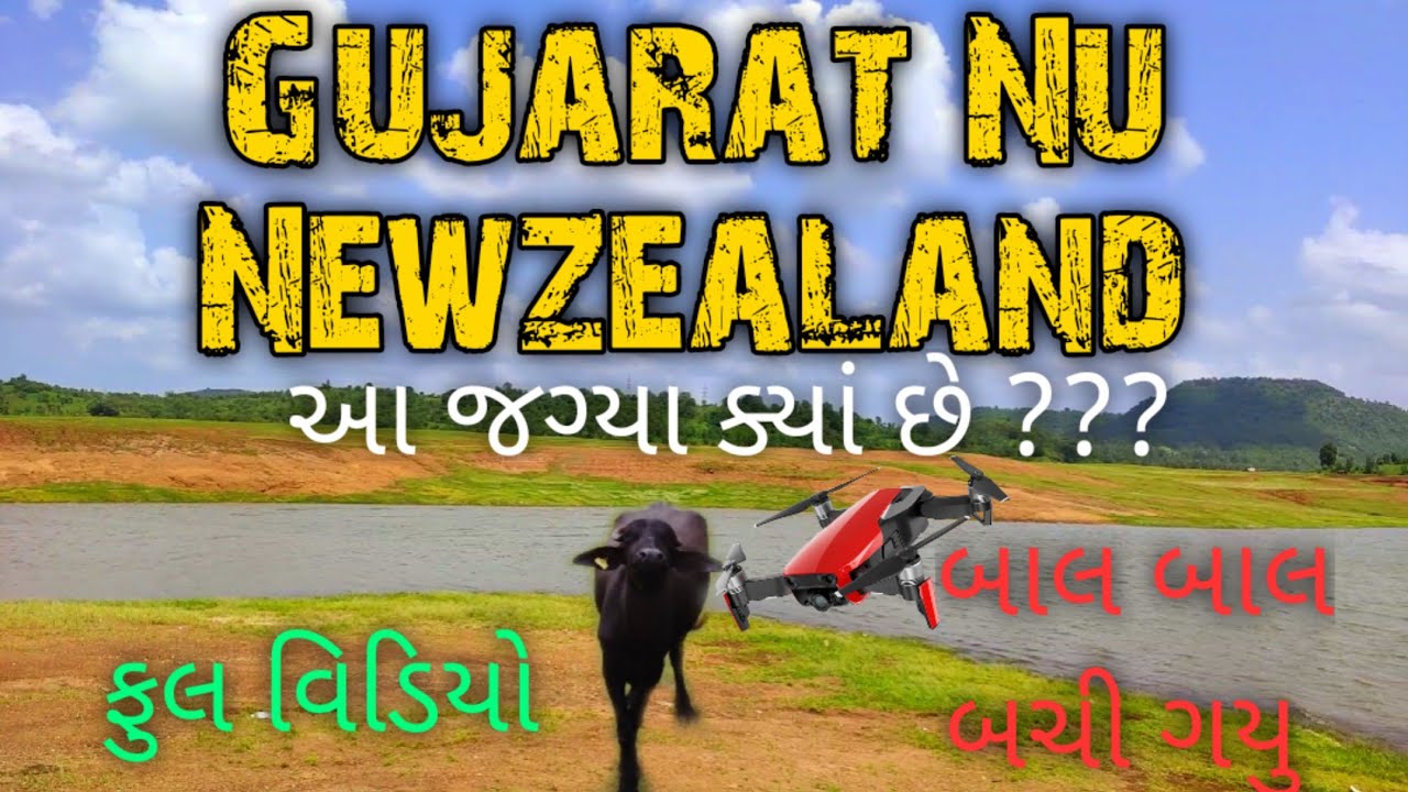 KELIYA DAMKeliya Dam | Keliya | Vansda | Keliya Dem Vlog/Gujaratviews #dem # #vlog #gujarat