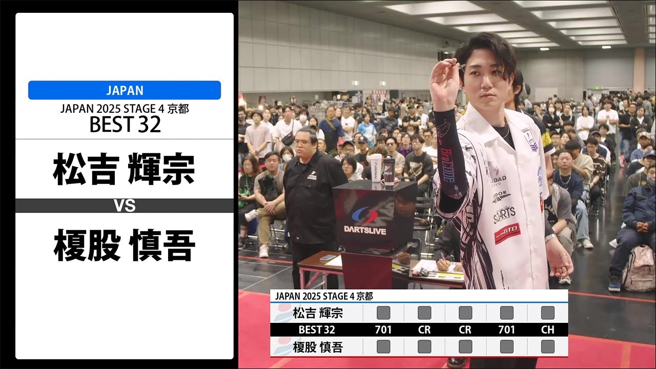 【松吉 輝宗 VS 榎股 慎吾】JAPAN 2025 STAGE4 京都 BEST32