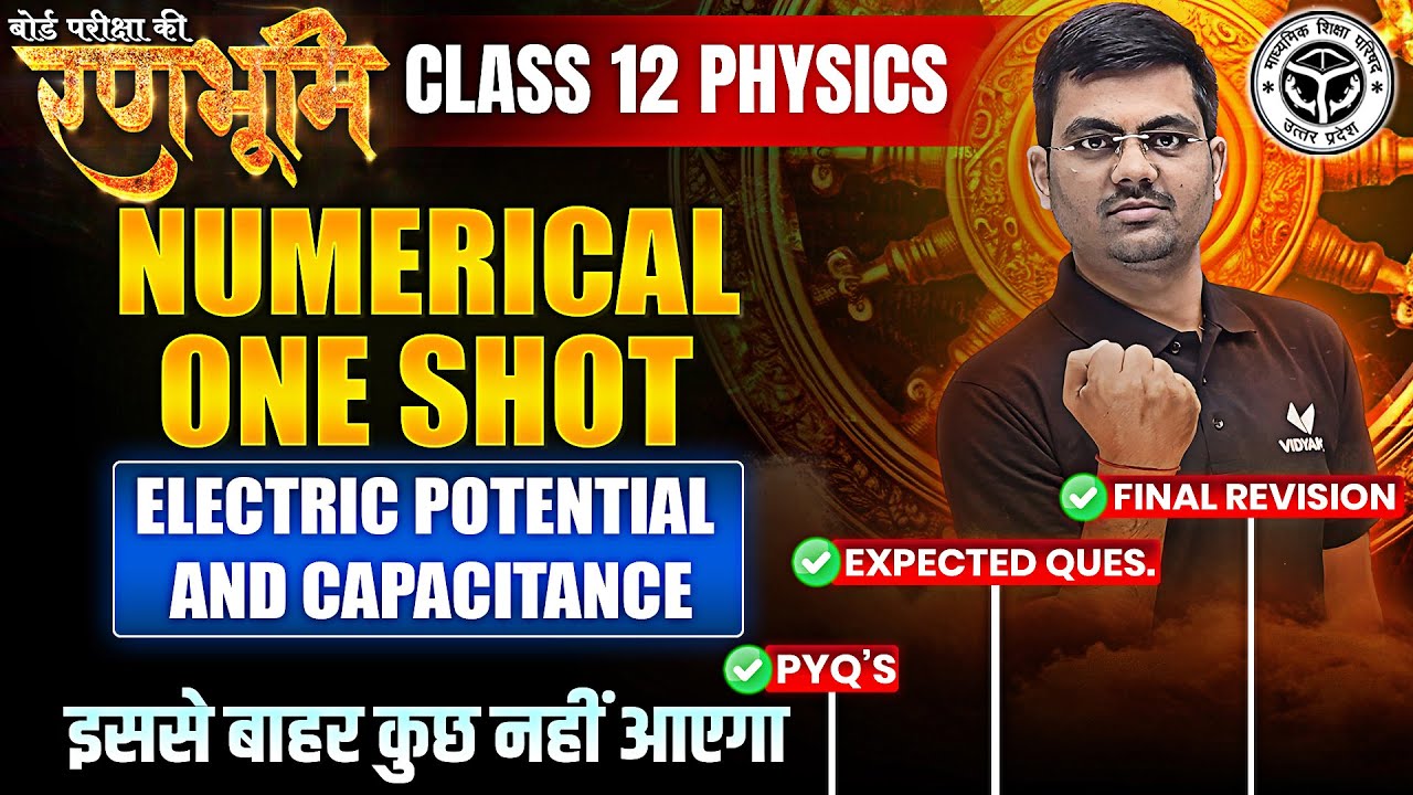 12th Physics Electric Potential And Capacitance Numerical One Shot |🔥रणभूमि🔥| UP Board Exams 2025
