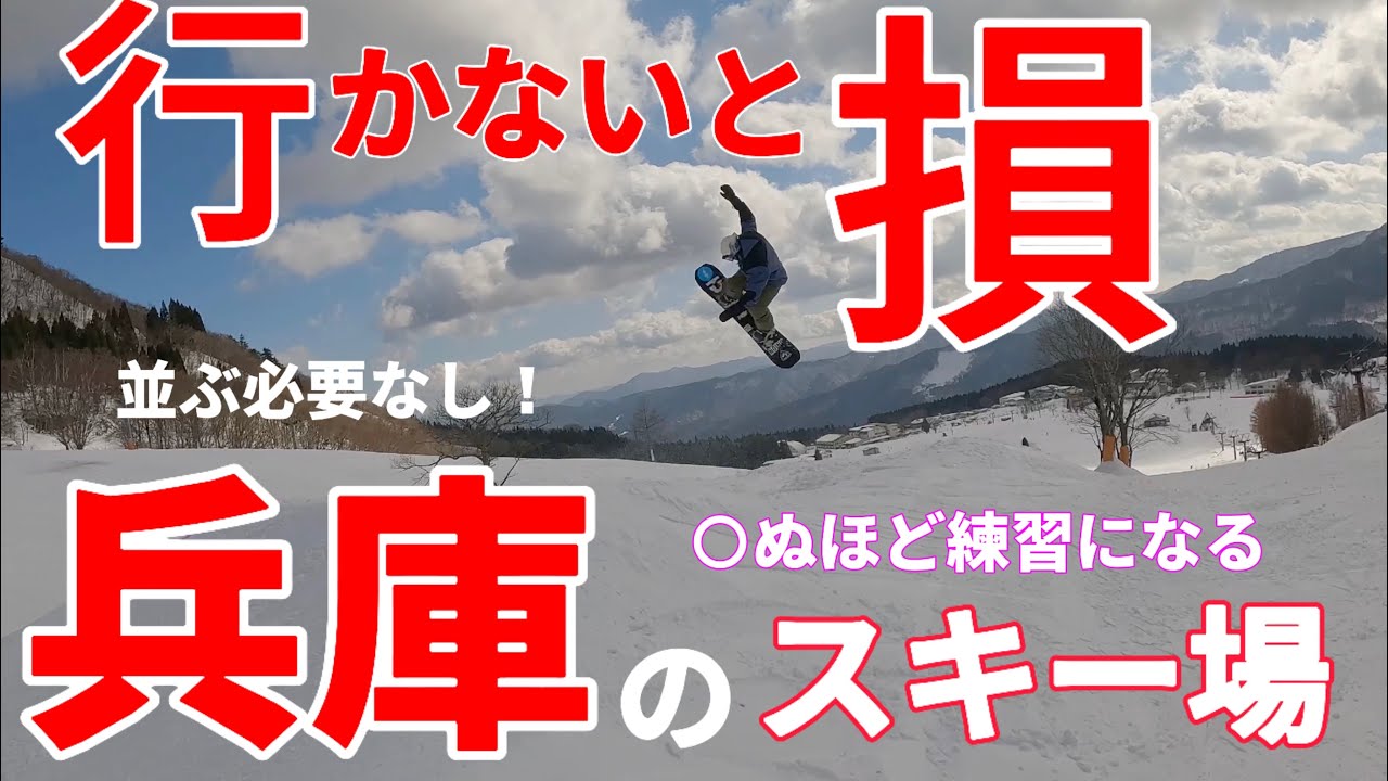 【元旦初滑り！】並ばなすぎて穴場なハチ高原スキー場！