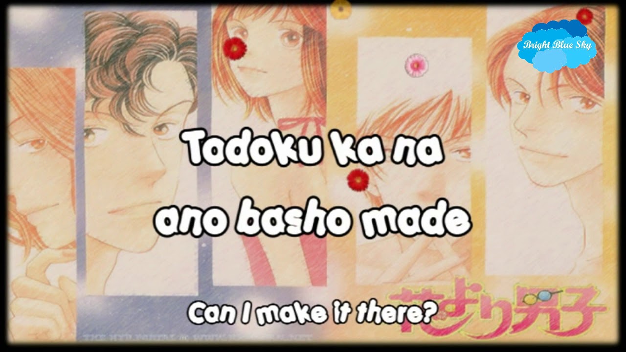 Todoku Ka Na by CaYOCO (Lyrics) - Hana Yori Dango