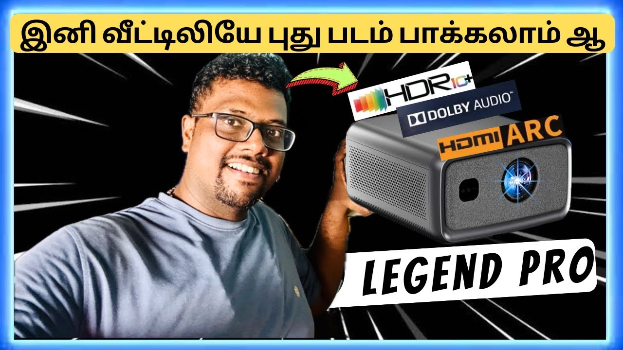 இனி வீட்டிலியே புது படம் பாக்கலாம் ஆ⁉️TOPTRO LEGEND PRO outdoor projector review Tamil
