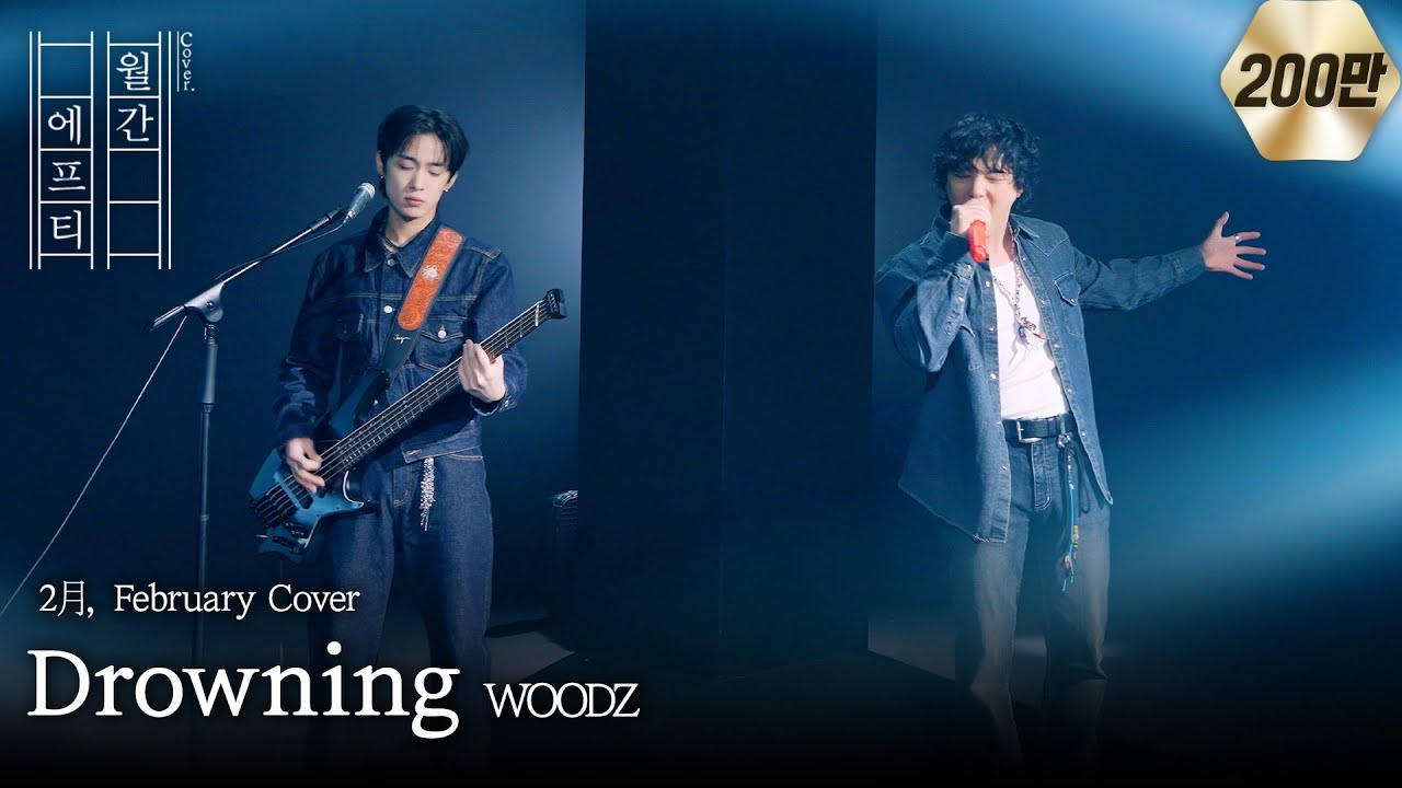 FT아일랜드가 부르는 ‘WOODZ - Drowning’